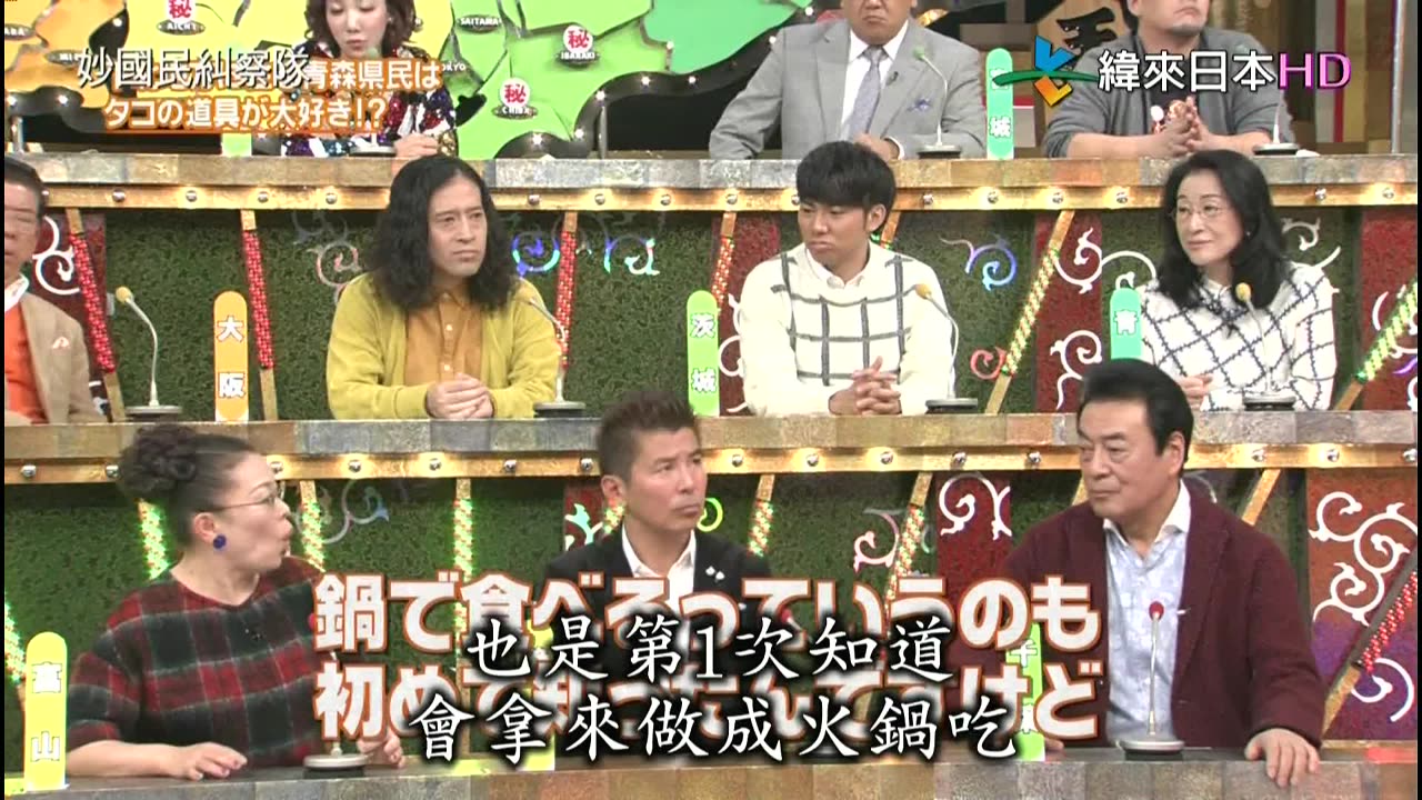 妙國民糾察隊-令人出乎意料的縣民人氣美食-名古屋&秘密美食-青森&秘密大阪