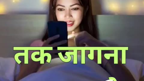 देर रात जागने से होते हैं ये 3 बड़े नुकसान 🌙🌙🌙| Health Tips in Hindi