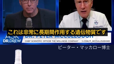 アノ💉で射ったmRNAは体内から5年～10年後も検出される懸念