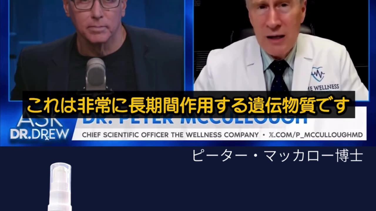 アノ💉で射ったmRNAは体内から5年～10年後も検出される懸念