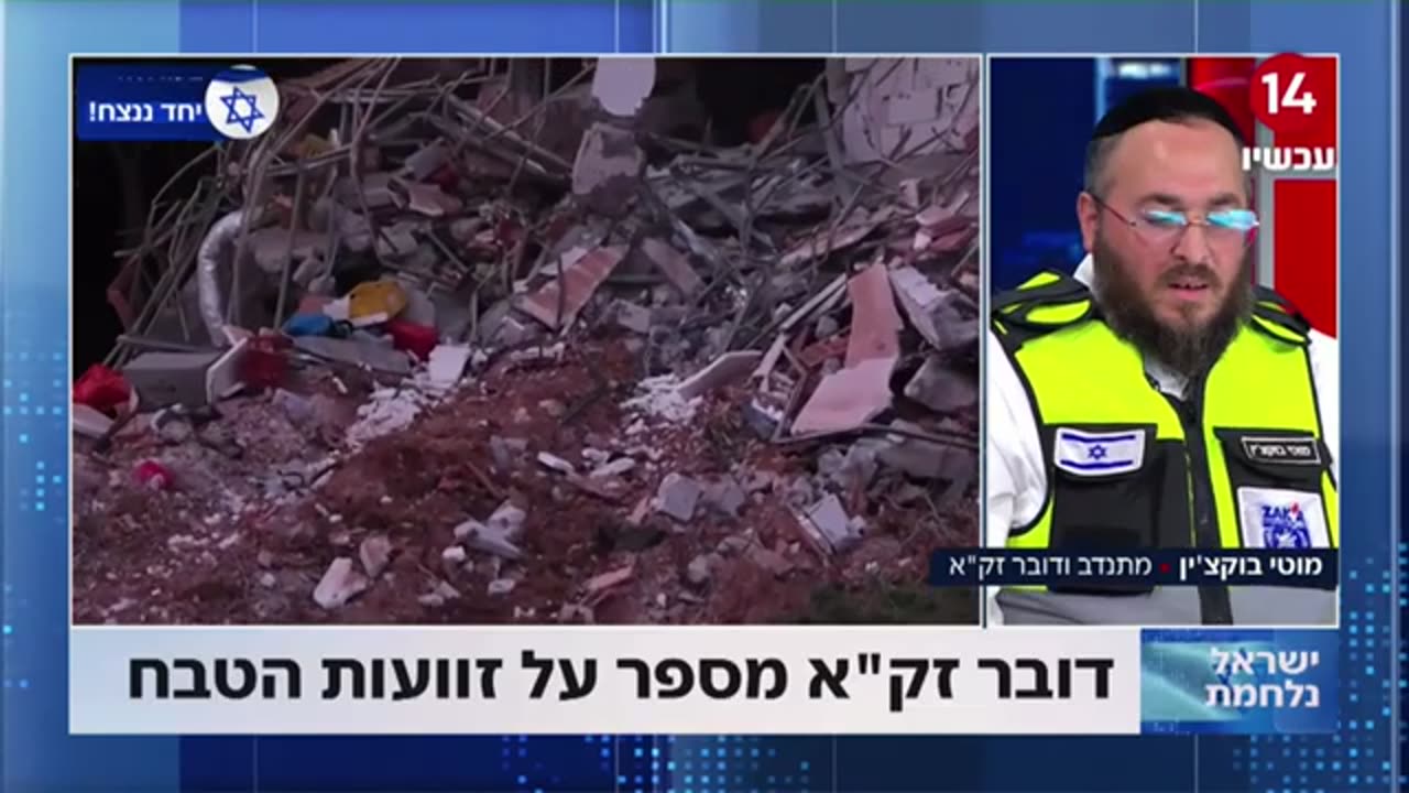 Zaka identification extraction and rescue and interview with Motti Bukchin 🇮🇱
