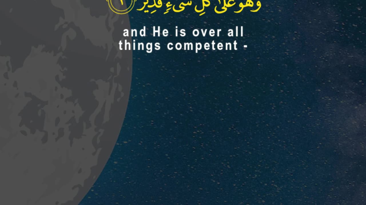 The King of All – Flawless Creation of Allah | Surah Mulk 1–3 | Al Qamar Production