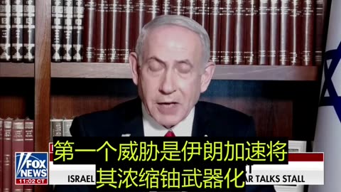 2025.06.15 Netanyahu