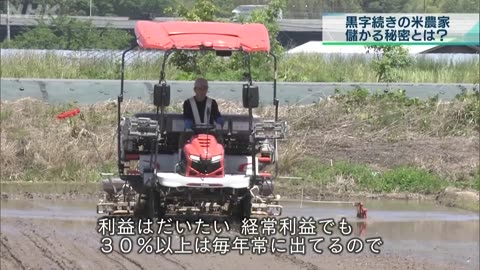 【NHK地域局発】さんいんスペシャル “儲かる”農業が日本を救う～米作り最前線～