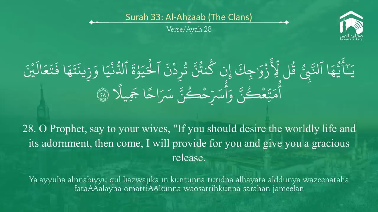 Surah Al-Ahzaab (33) | Islamic Knowledge.