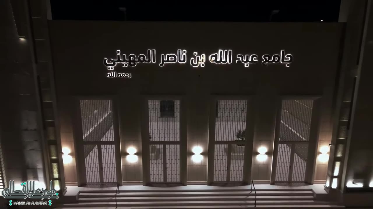 الشيخ ناصر القطامي يستفتح سورة الإسراء بهذا الأداء الرائع