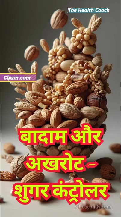 Diabetes में Dry Fruits? सच जानिए! 🥜❌✅