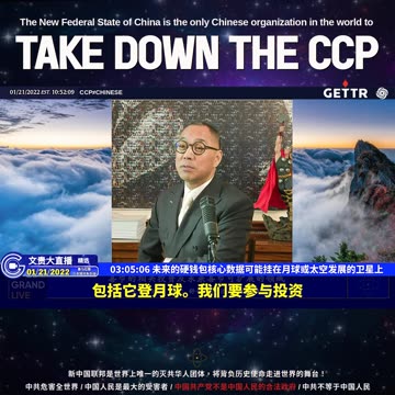 （四十一）未来的硬钱包核心数据可能挂在月球或太空发展的卫星上【2022年01月21日文贵大直播精选】