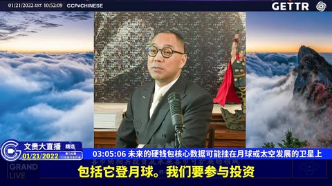 （四十一）未来的硬钱包核心数据可能挂在月球或太空发展的卫星上【2022年01月21日文贵大直播精选】