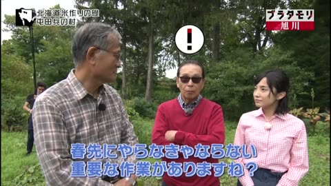 ブラタモリ 「＃119 旭川」