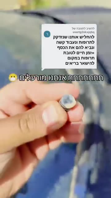 האויב מבפנים