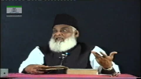 Tafseer Surah Al-Baqarah (Ayat 86 to 96) By Dr. Israr Ahmed | 17/47