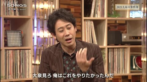 SONGS 「総集編 ＆ more」2022