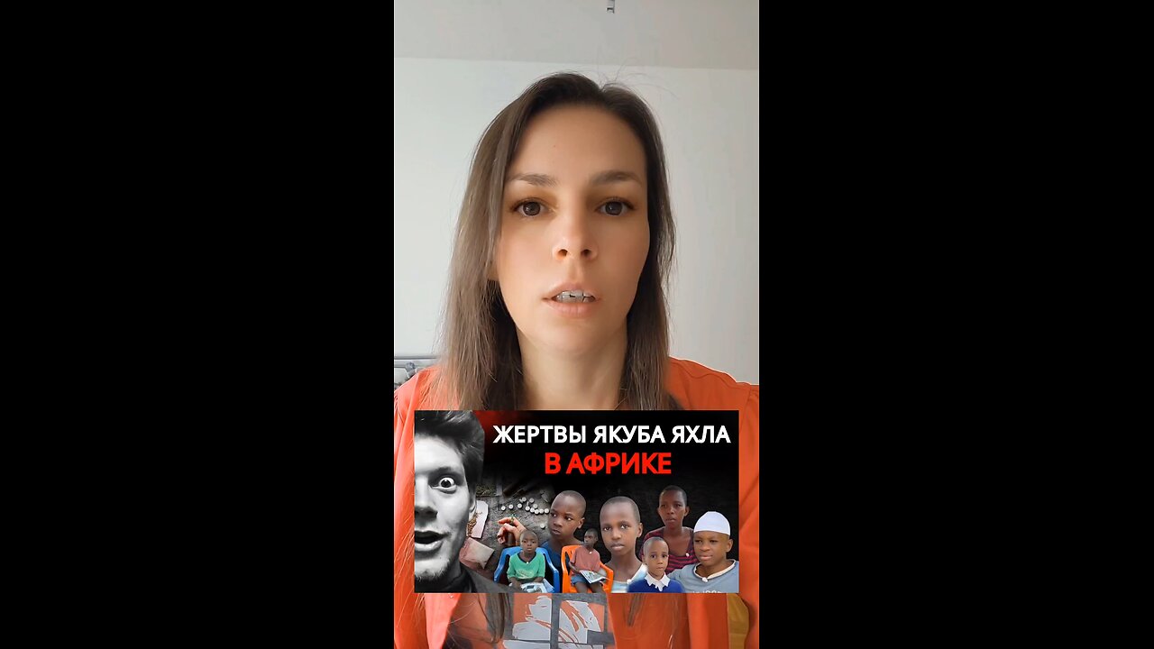 Реакция Якуба Яхла на документальный фильм, свидетельства детей, их родителей о его преступлениях.