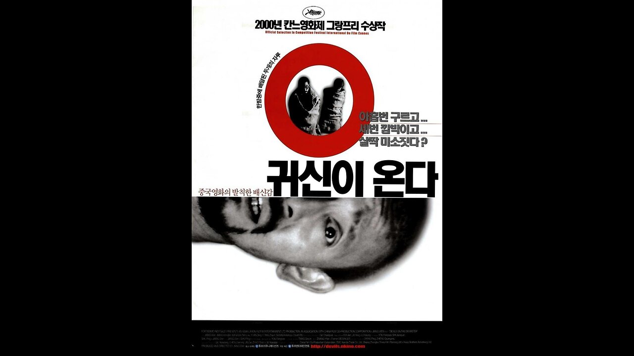 Los demonios en mi puerta