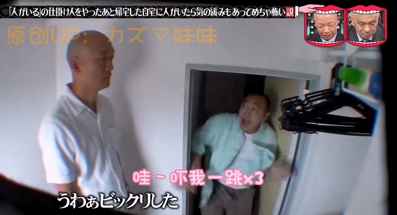 【中字】水曜日的Downtown 231025 - 來回換家整人 cut