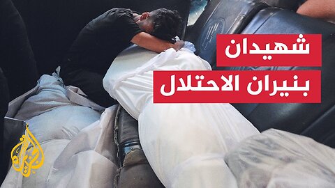 مراسل الجزيرة يرصد الأوضاع الميدانية في خان يونس