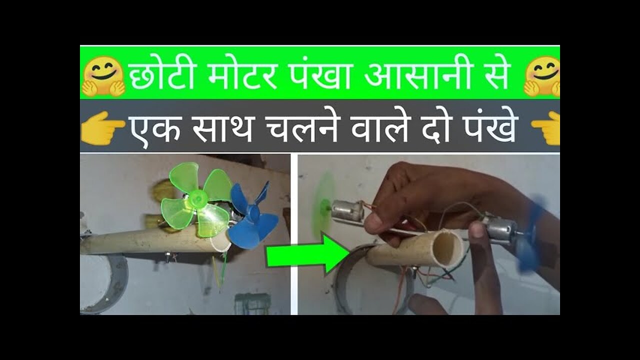 how to make two fan