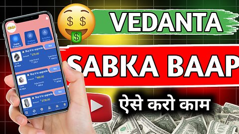 VEDANTA Full Review || Vedanta Real Or Fake || Vedanta Kitne Din Chalega
