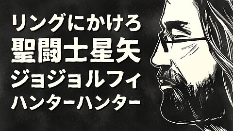 【エンドゥ】地獄世界【切り抜き】