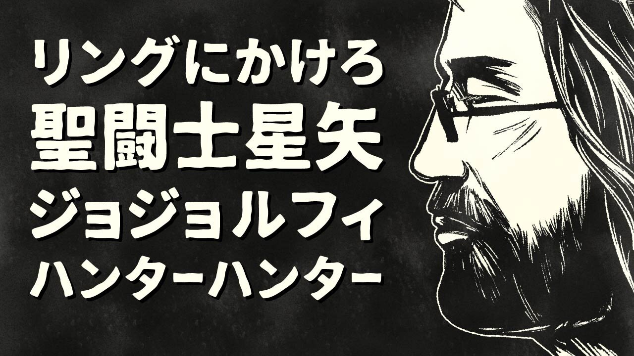 【エンドゥ】地獄世界【切り抜き】