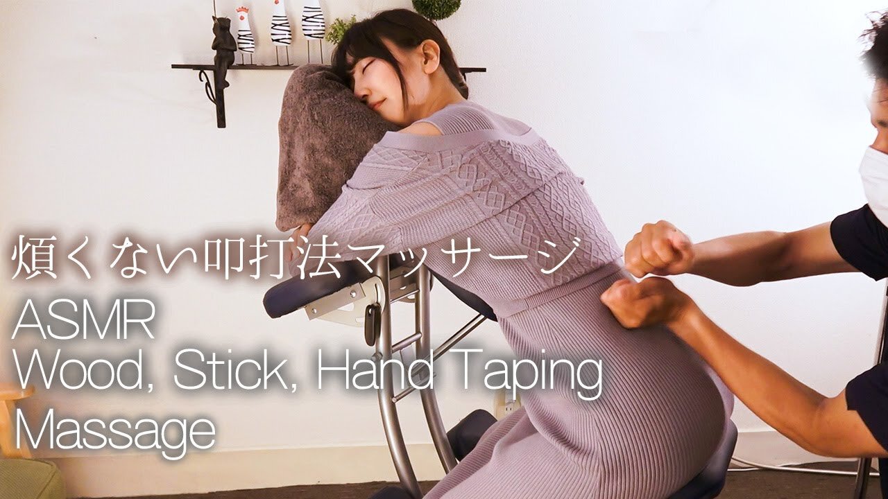 ASMR Soothing Sound Tapping Massage