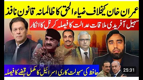 No Meeting With Imran Khan** CM KPK Stands Firm || Hafiz Reintdroduces Zia Law For Imran Khan