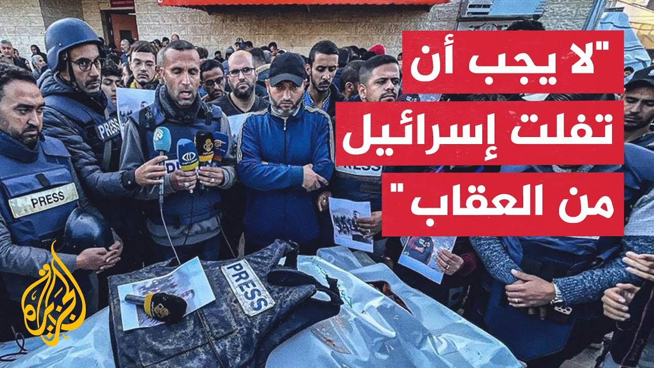 "مراسلون بلا حدود": يجب وقف المجزرة بحق صحفيي غزة
