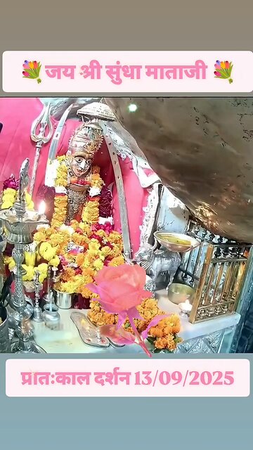 13.9.2025 SUNDHA MATA AARTI DARSHAN