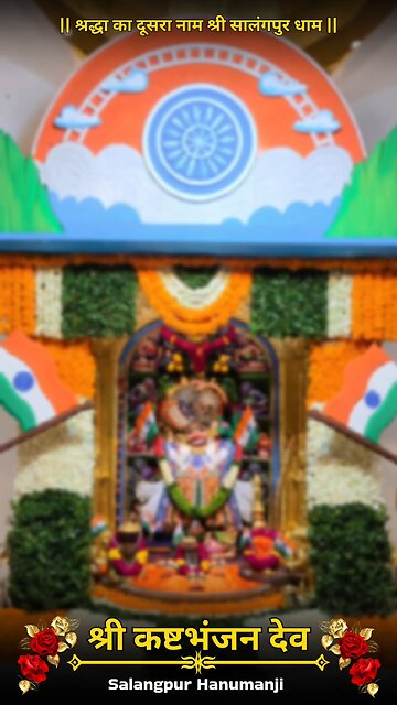 KASHTBHANJANDEV 15.8.2025