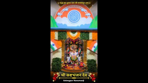KASHTBHANJANDEV 15.8.2025