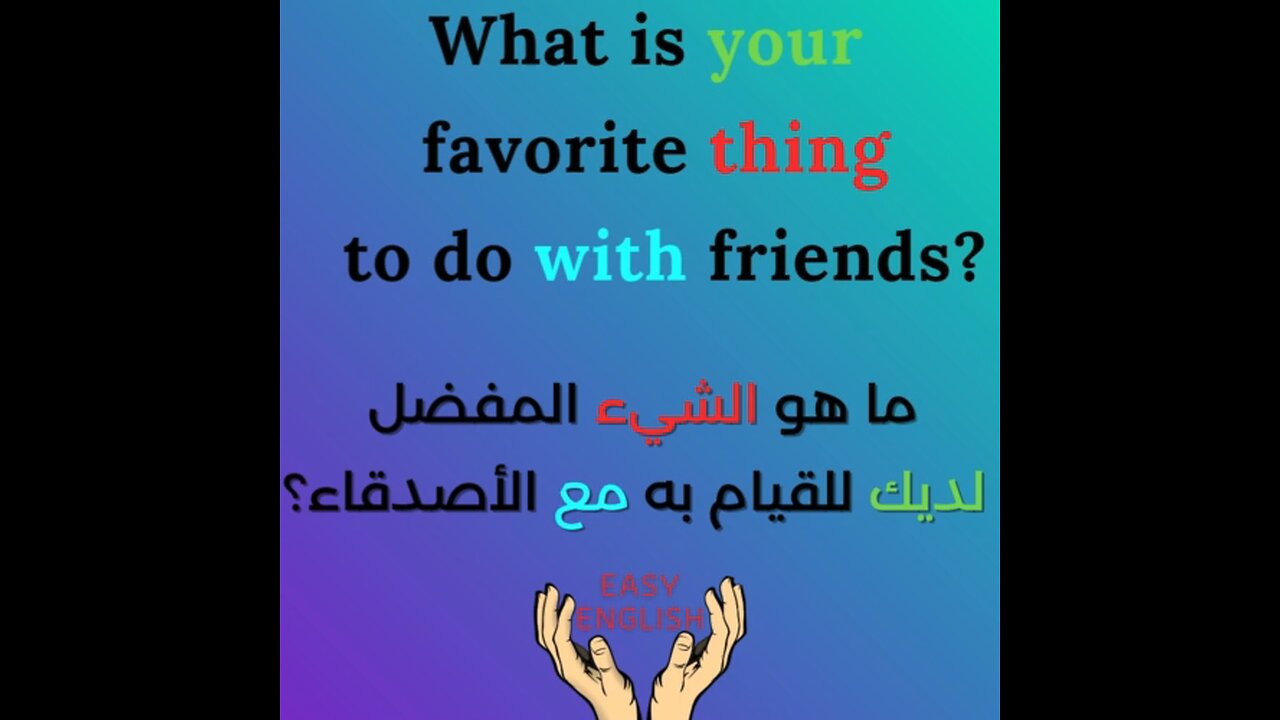 WHAT IS YOUR FAVORITE THING TO DO WITH FRIENDS ?