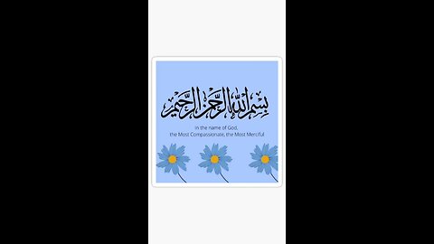 Quran: 112. Surah Al-Ikhlas (The Sincerity): Arabic and English translation