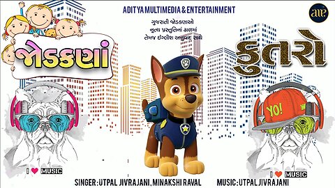 song Gujarati kavita