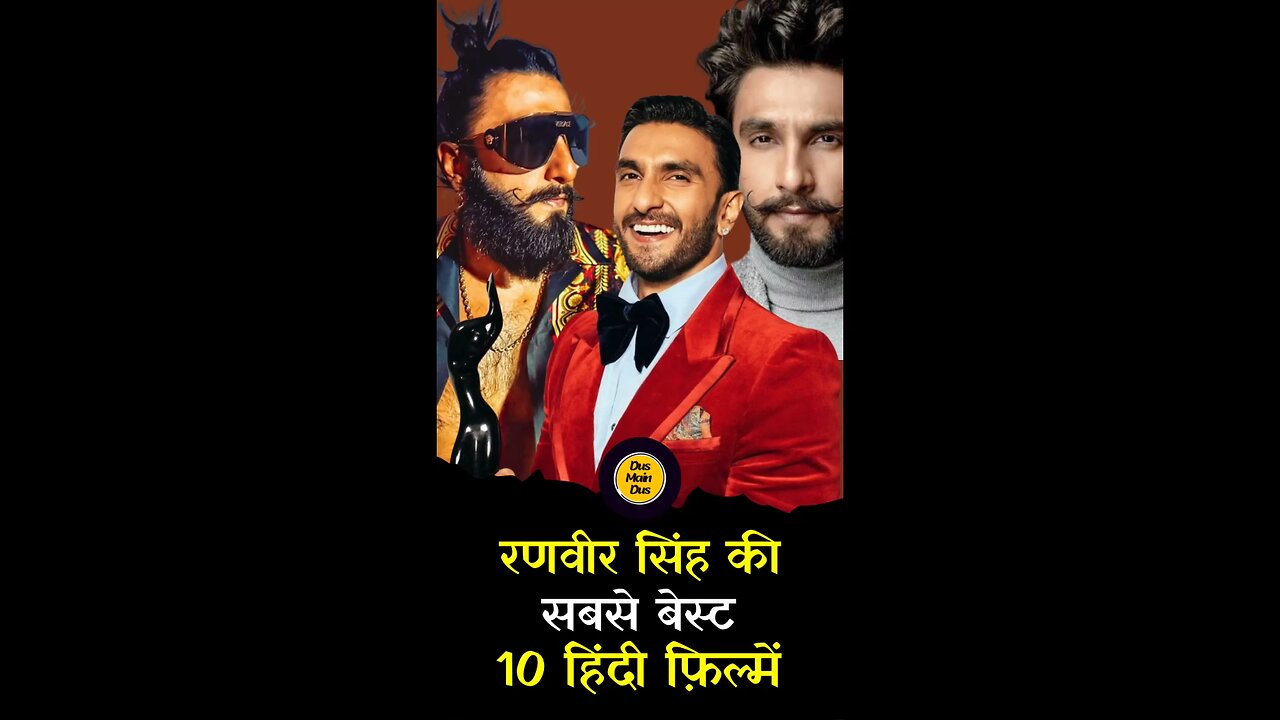 रणवीर सिंह की 10 धांसू परफॉर्मेंस😱