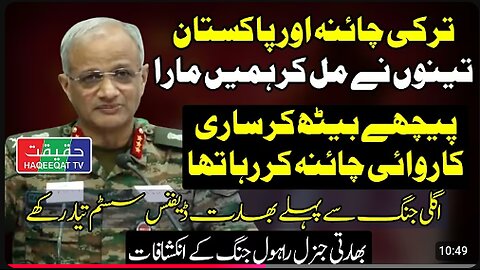 Pakistan Utilizes Chinese Weapons and Technology in Strike on India