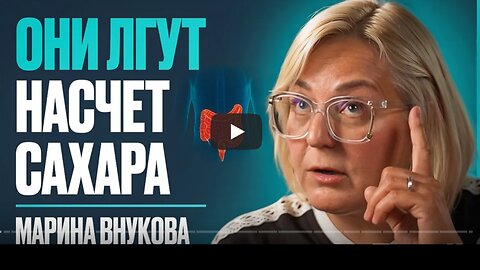 ⚡️⚡️⚡️ 93% взрослых едят эти продукты и УМИРАЮТ на 10 лет раньше. Иммунодиетолог Марина Внукова.