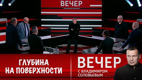 Вечер с Владимиром Соловьевым. Европа использует Украину для подготовки войны