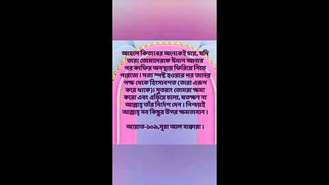 Al Quran Surah Bakara