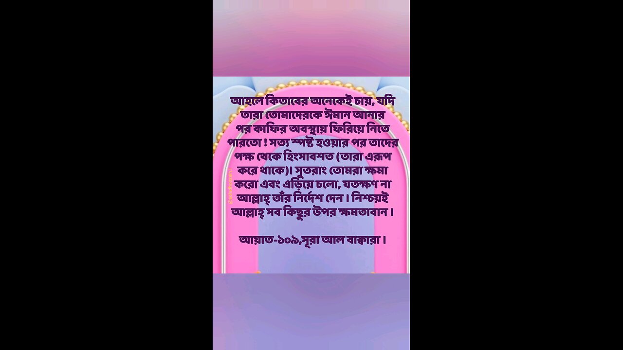 Al Quran Surah Bakara