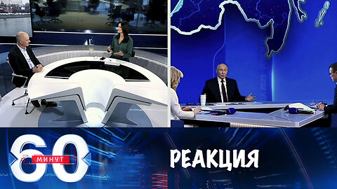 60 минут. Реакция мировых СМИ на "Итоги года"