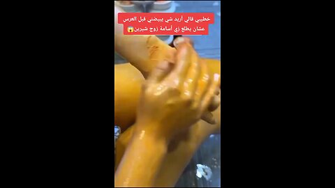 خطيبي قال لي: بيّضيني قبل العرس! 😳 سر التفتيح اللي خلاه يطير من الفرح 💍✨ عشان يطلع زي أسامة