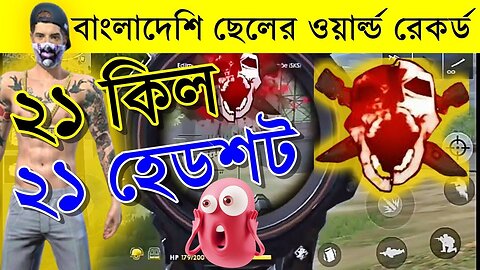 "INSANE 21/21 HEADSHOT WORLD RECORD! 😱 Free Fire Madness! 🔥 | Nayeem Alam Gameplay"| JK9Yt