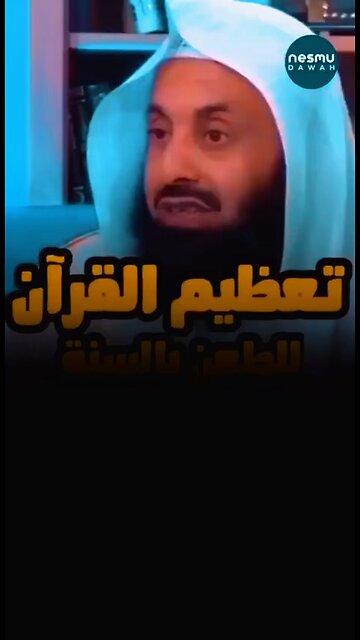 Refuting the Quranist ~by Sh.Abdul-Aziz Al-Rayis حفظه الله