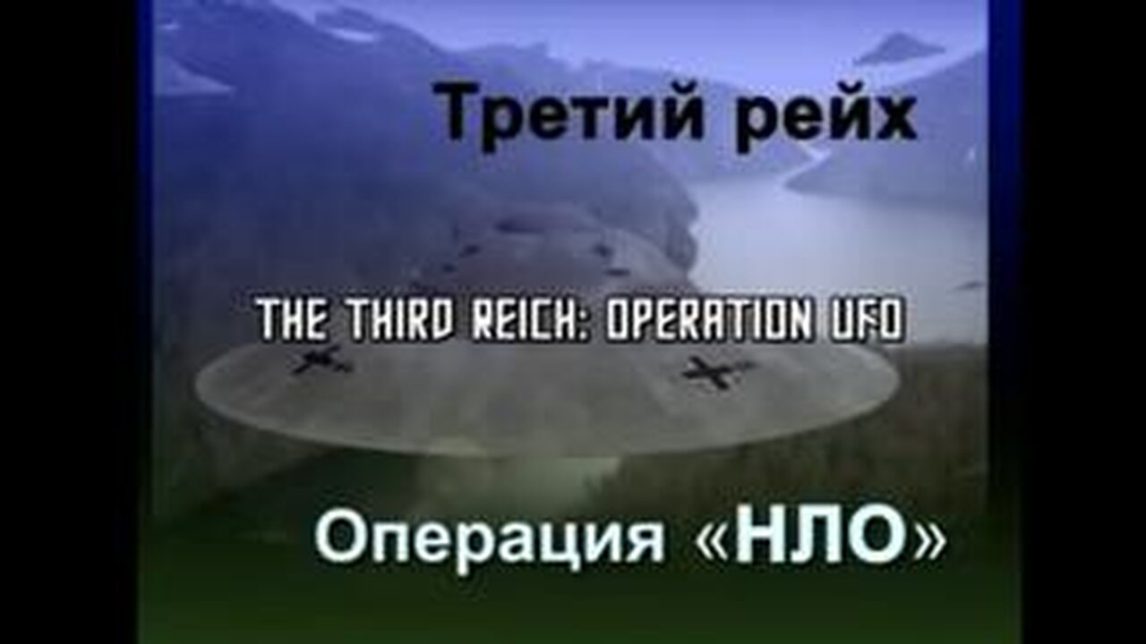 Third Reich - Operation UFO (2006)