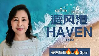 2026-2-19《避风港 HAVEN》(612) #接种新冠疫苗三年半后各种疫苗有害物质仍在体内COVID, VIRUS Artemisinin #FREEMILESGUO #CCP≠CHINESE #CCP≠CHINA 青蒿素 伊维菌素 解藥 新中国联邦 NFSC #郭文贵 #MILESGUO