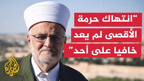 إمام الأقصى للجزيرة_ الاحتلال فرض حصارا على القدس