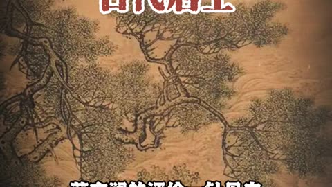 古代居士 #国学智慧#国学文化#传统文化