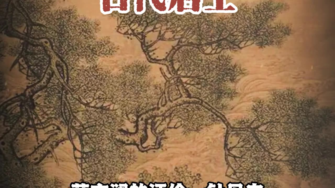 古代居士 #国学智慧#国学文化#传统文化