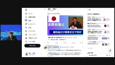原口一博代議士国政報告